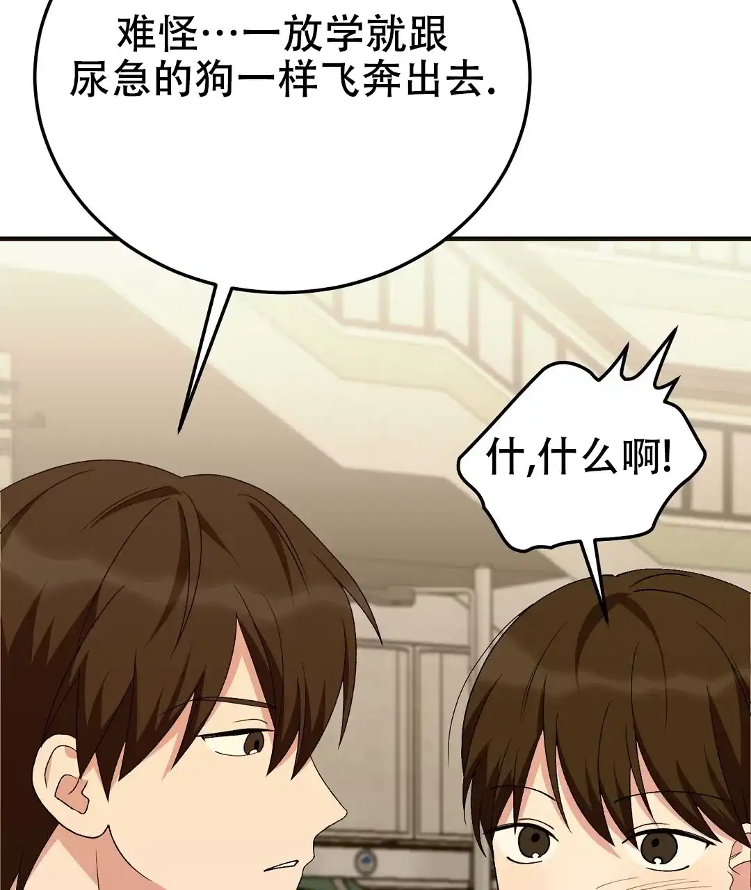 第21话-边缘人-NANBIE（第20张）