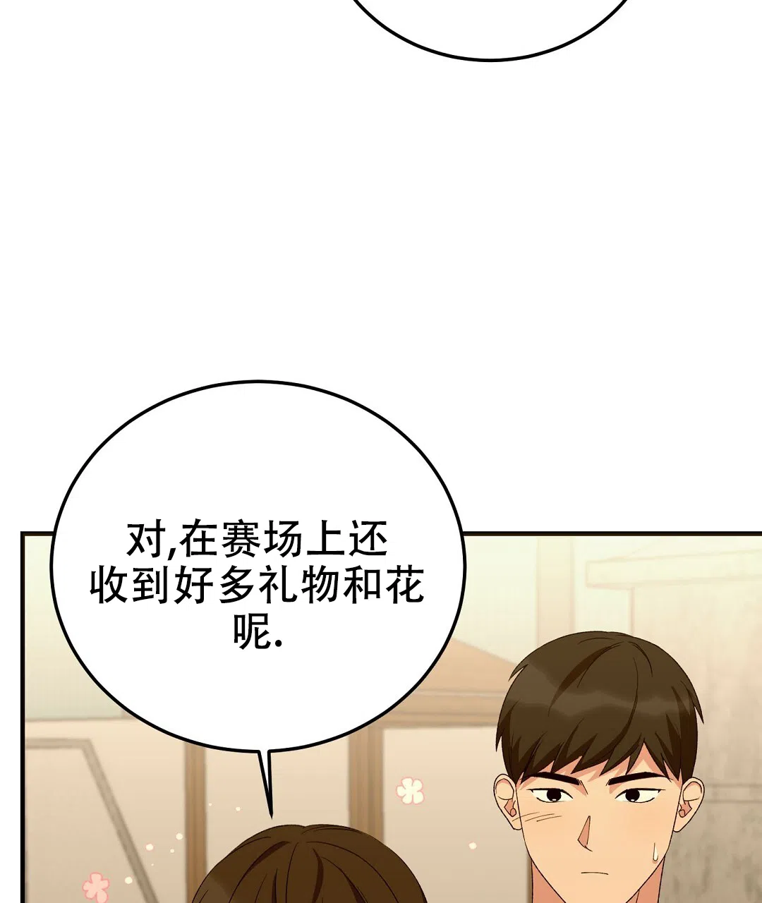 第21话-边缘人-NANBIE（第14张）