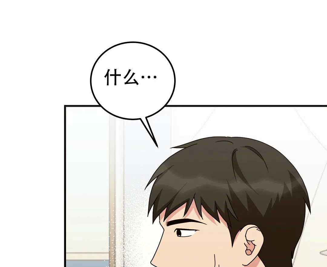 第21话-边缘人-NANBIE（第33张）