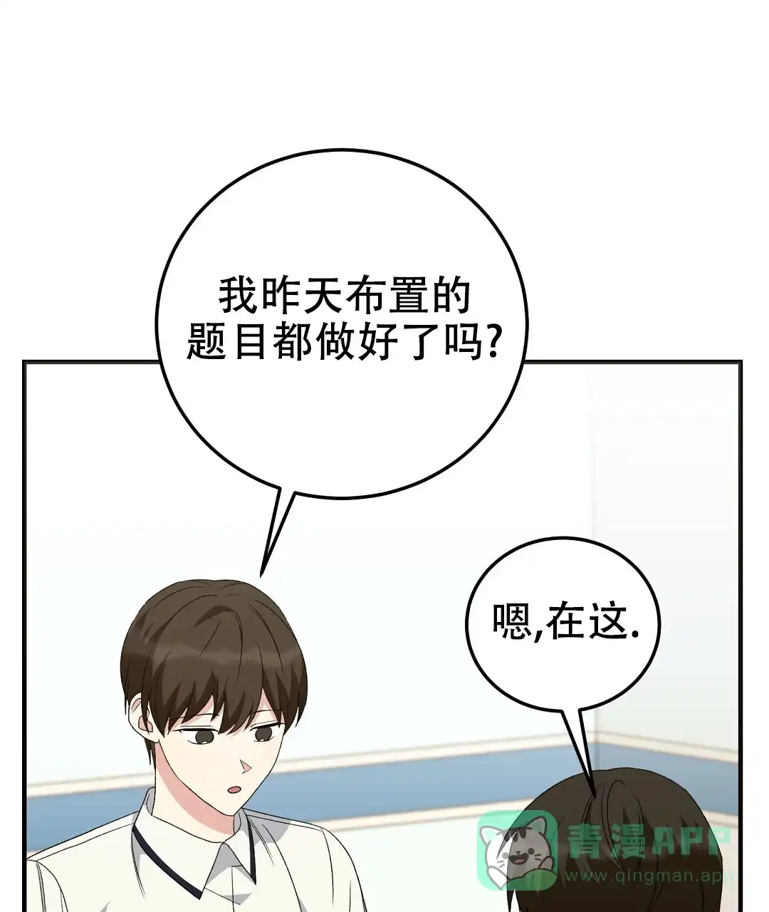 第21话-边缘人-NANBIE（第26张）