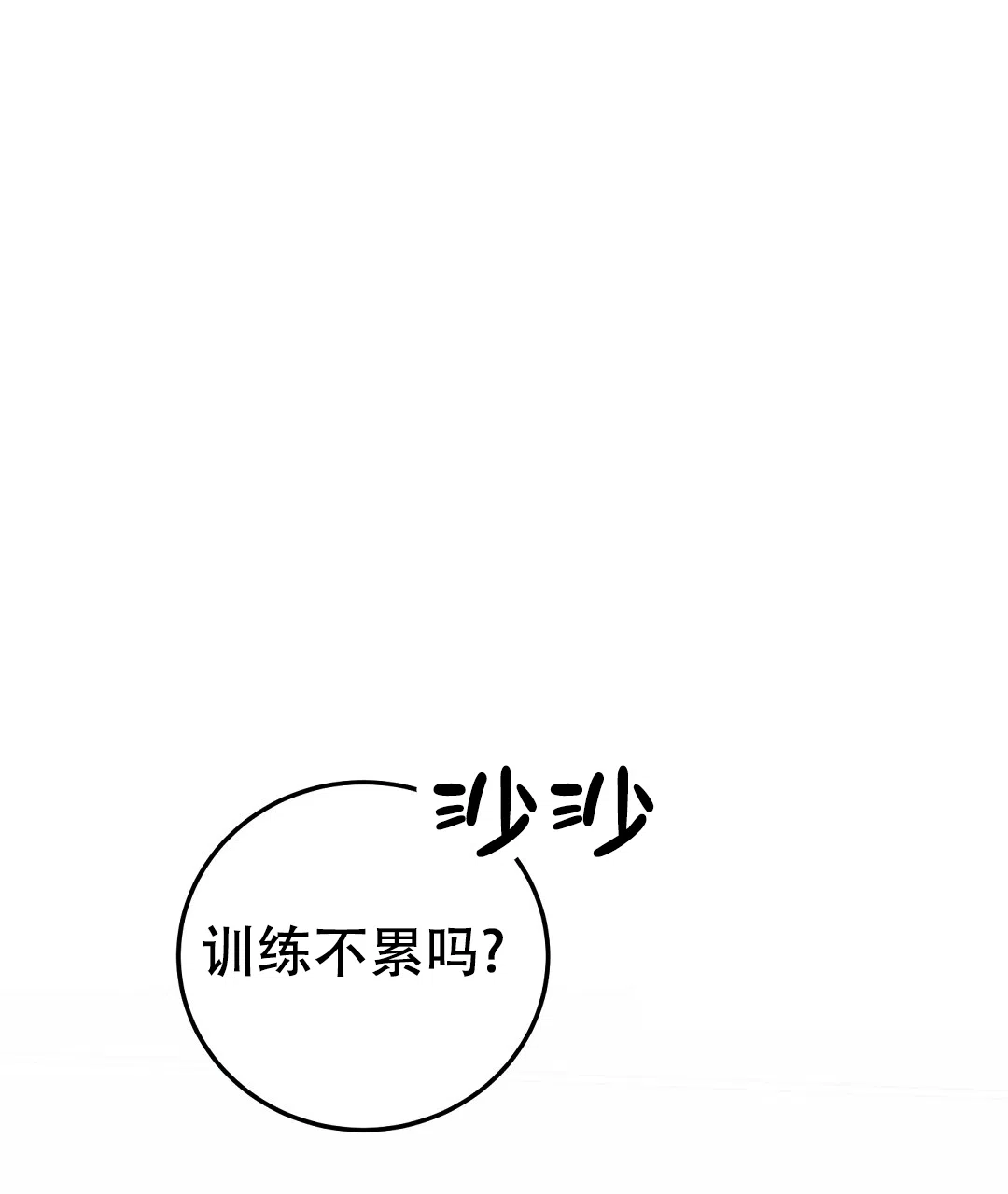 第21话-边缘人-NANBIE（第30张）
