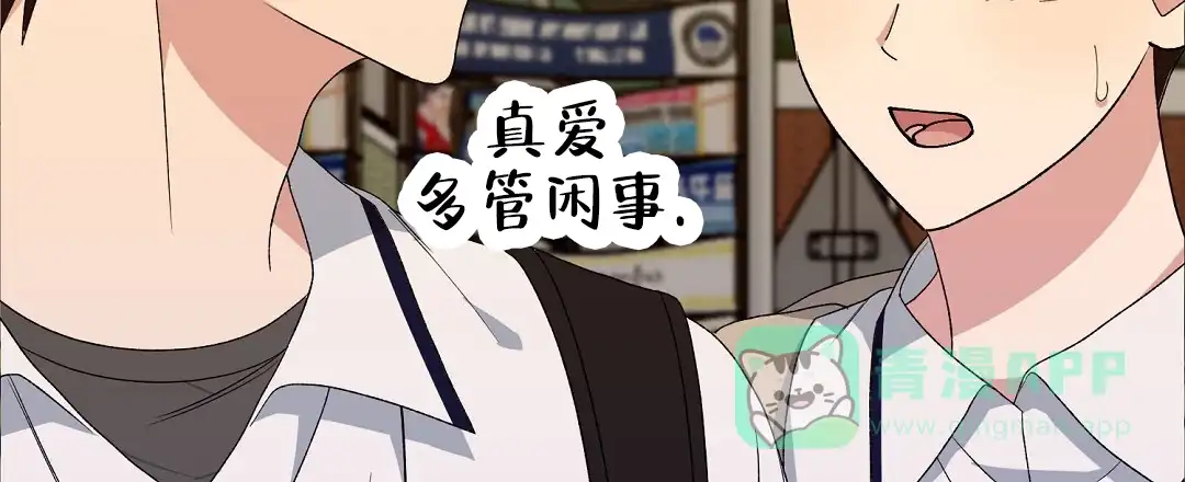 第21话-边缘人-NANBIE（第21张）