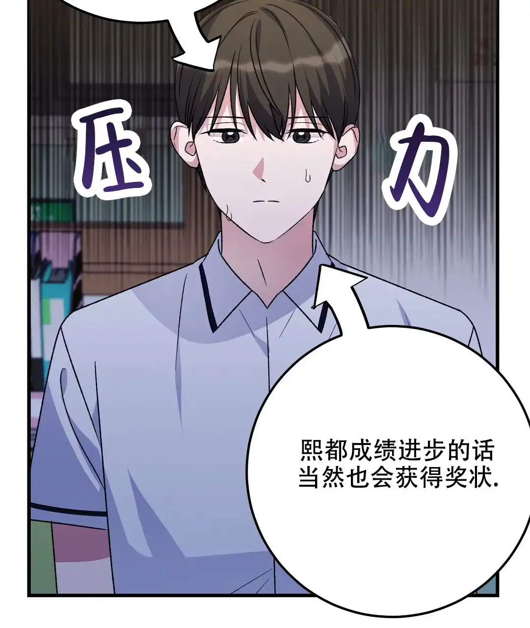 第4话-边缘人-NANBIE（第12张）
