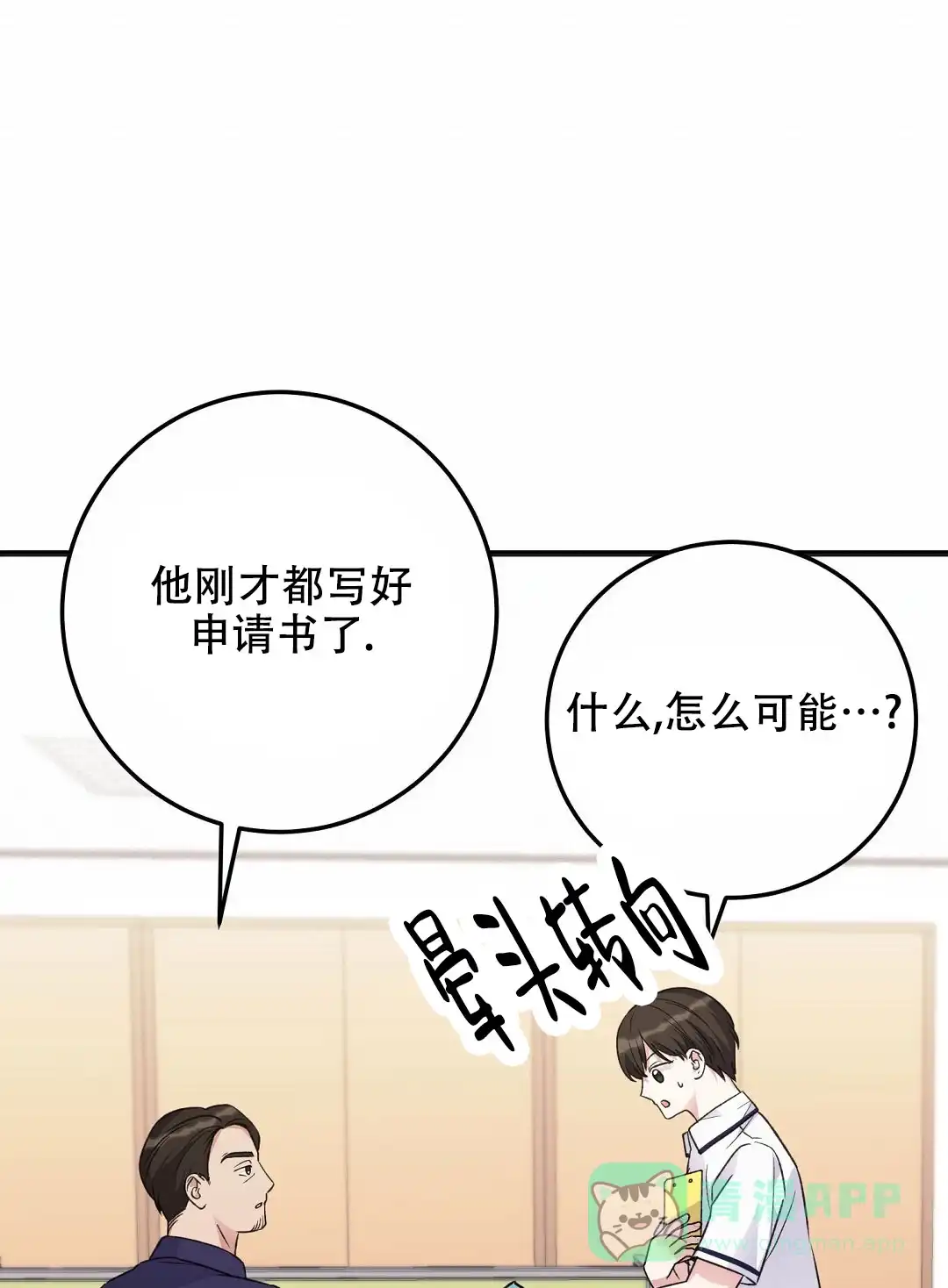 第4话-边缘人-NANBIE（第16张）