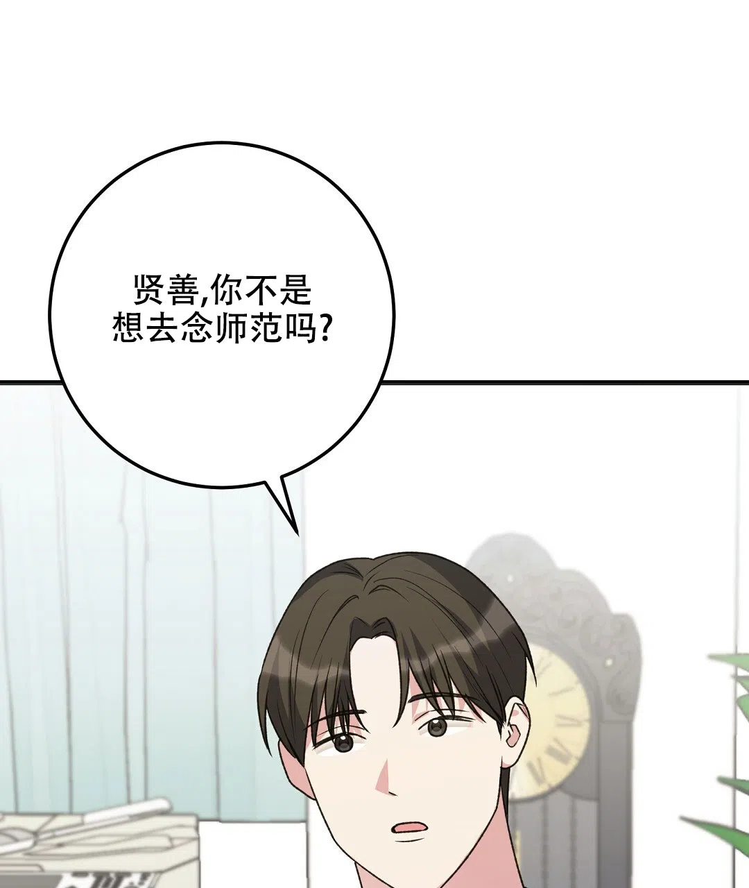 第4话-边缘人-NANBIE（第9张）