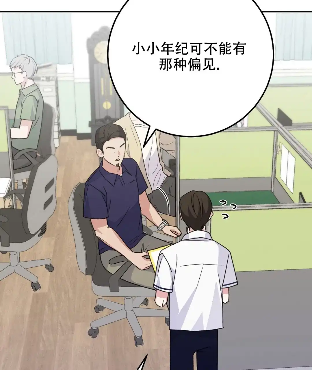 第4话-边缘人-NANBIE（第4张）