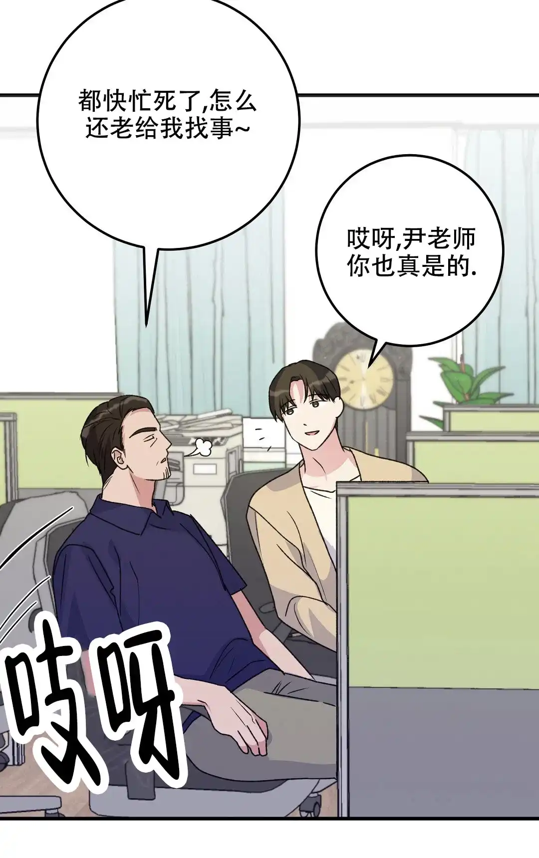 第4话-边缘人-NANBIE（第8张）