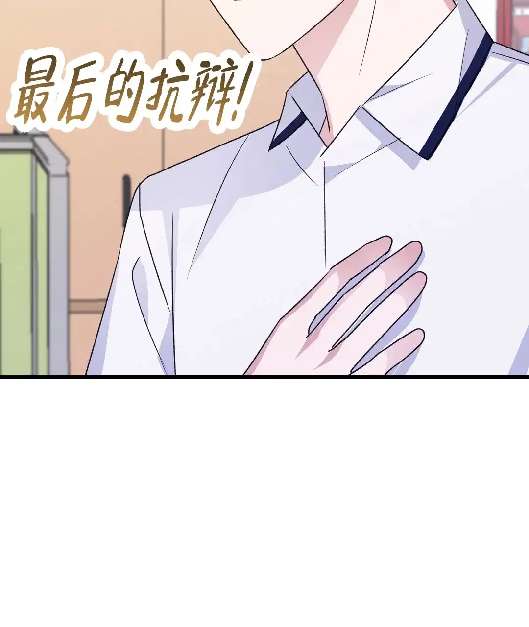 第4话-边缘人-NANBIE（第15张）