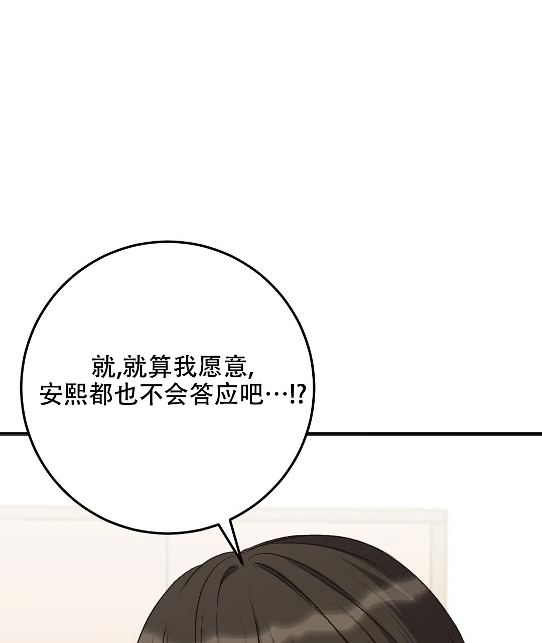 第4话-边缘人-NANBIE（第13张）