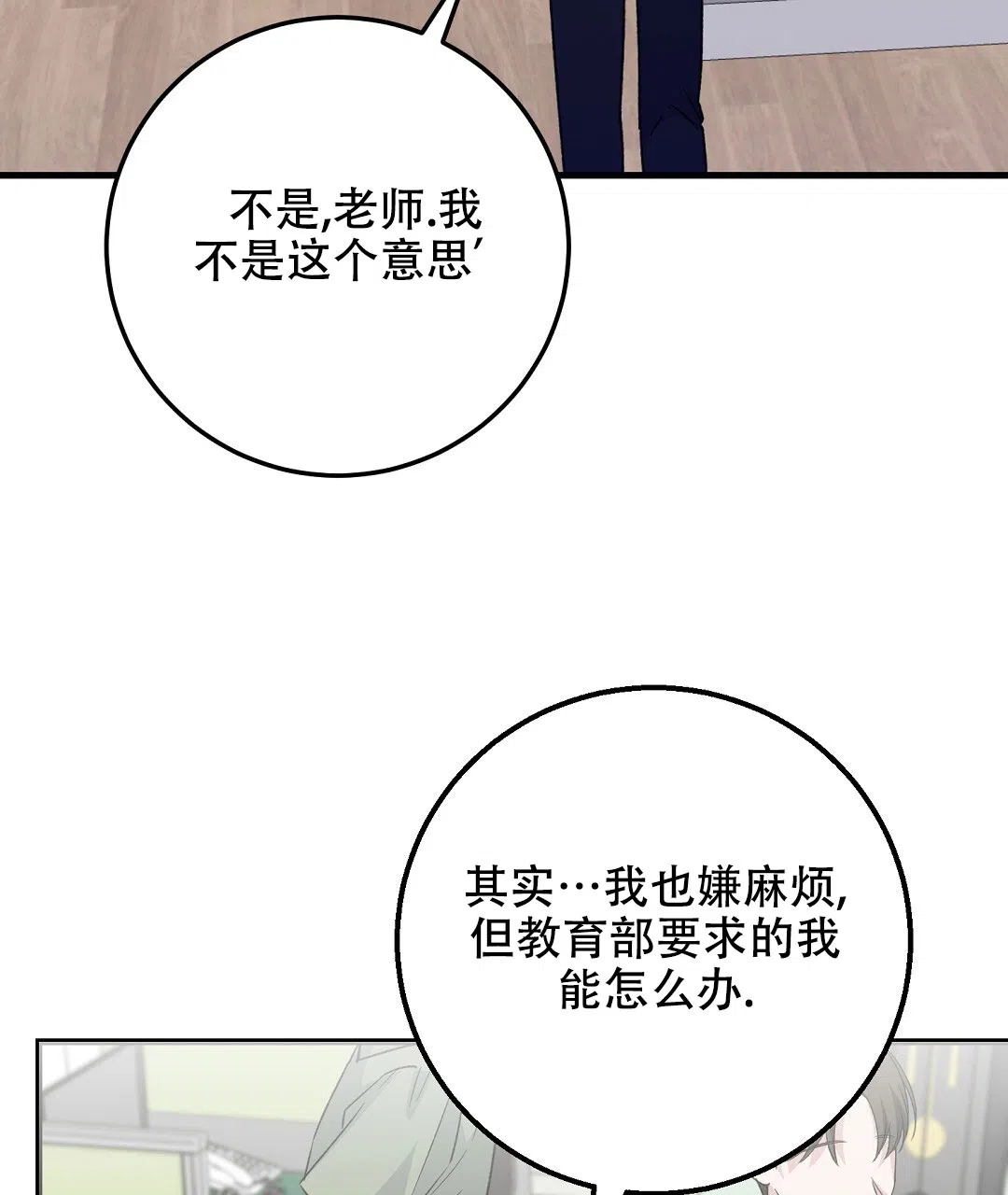 第4话-边缘人-NANBIE（第5张）