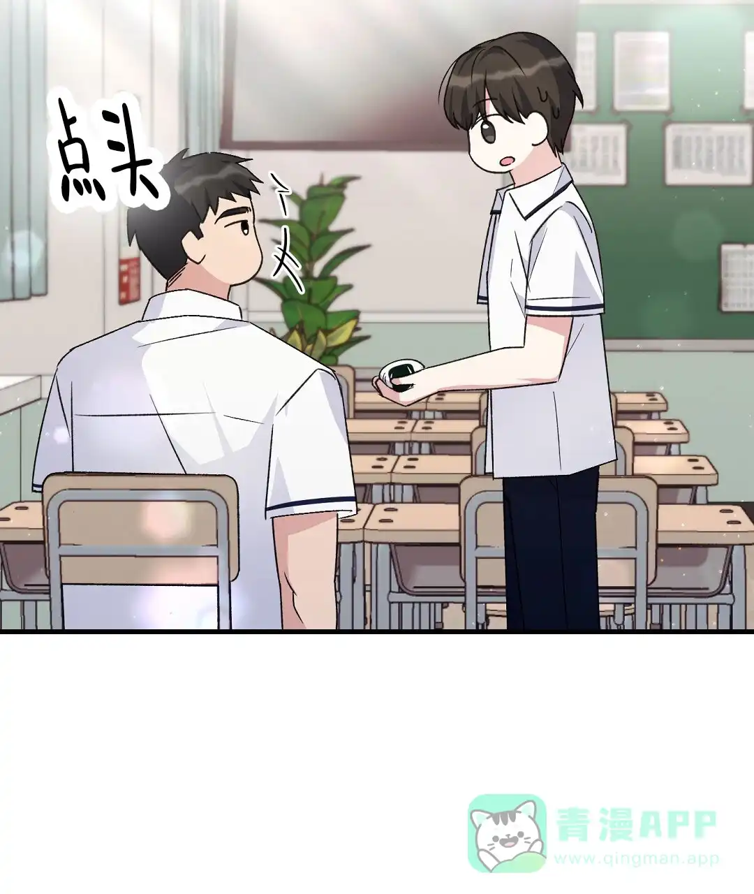 第5话-边缘人-NANBIE（第6张）