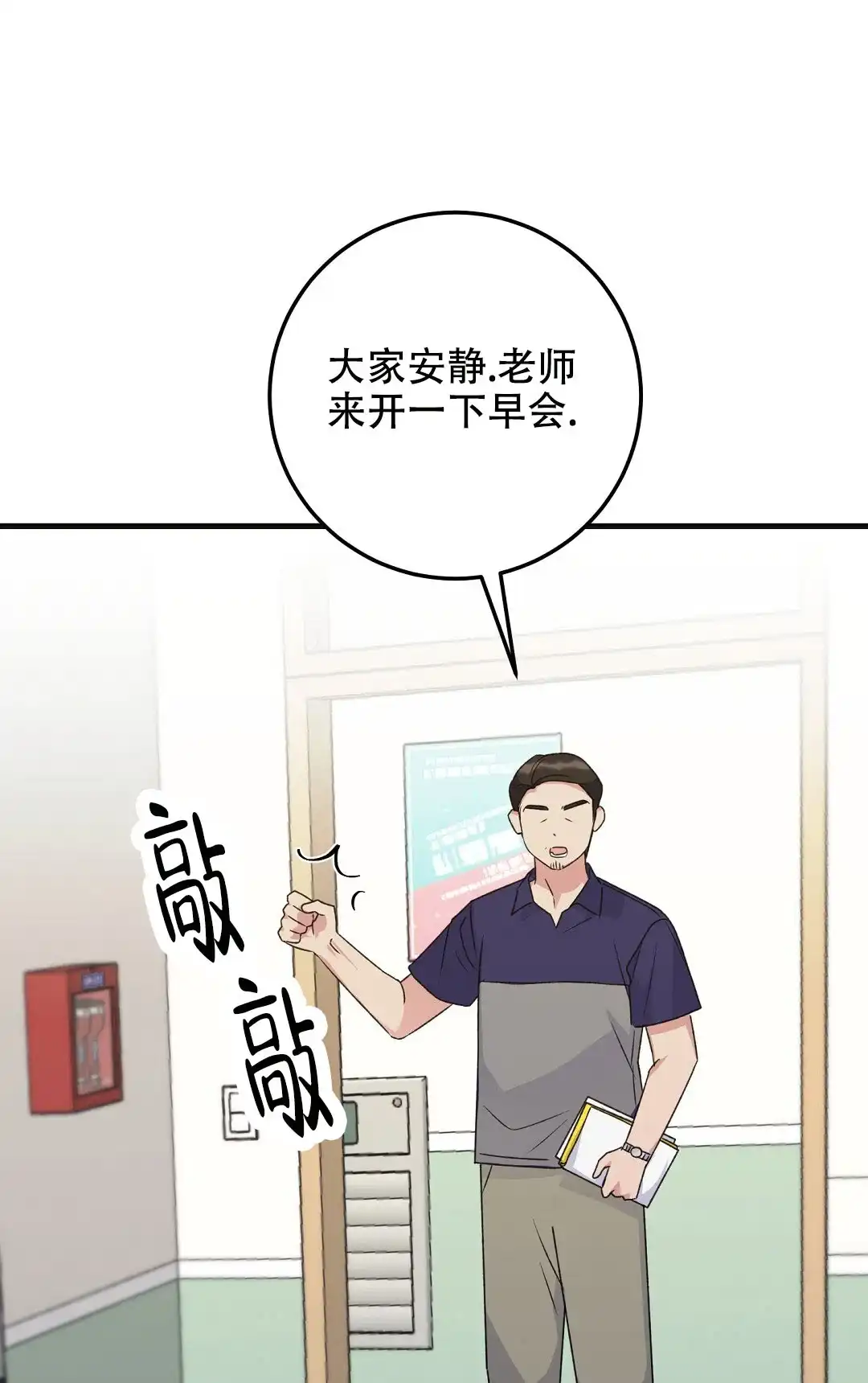 第5话-边缘人-NANBIE（第17张）