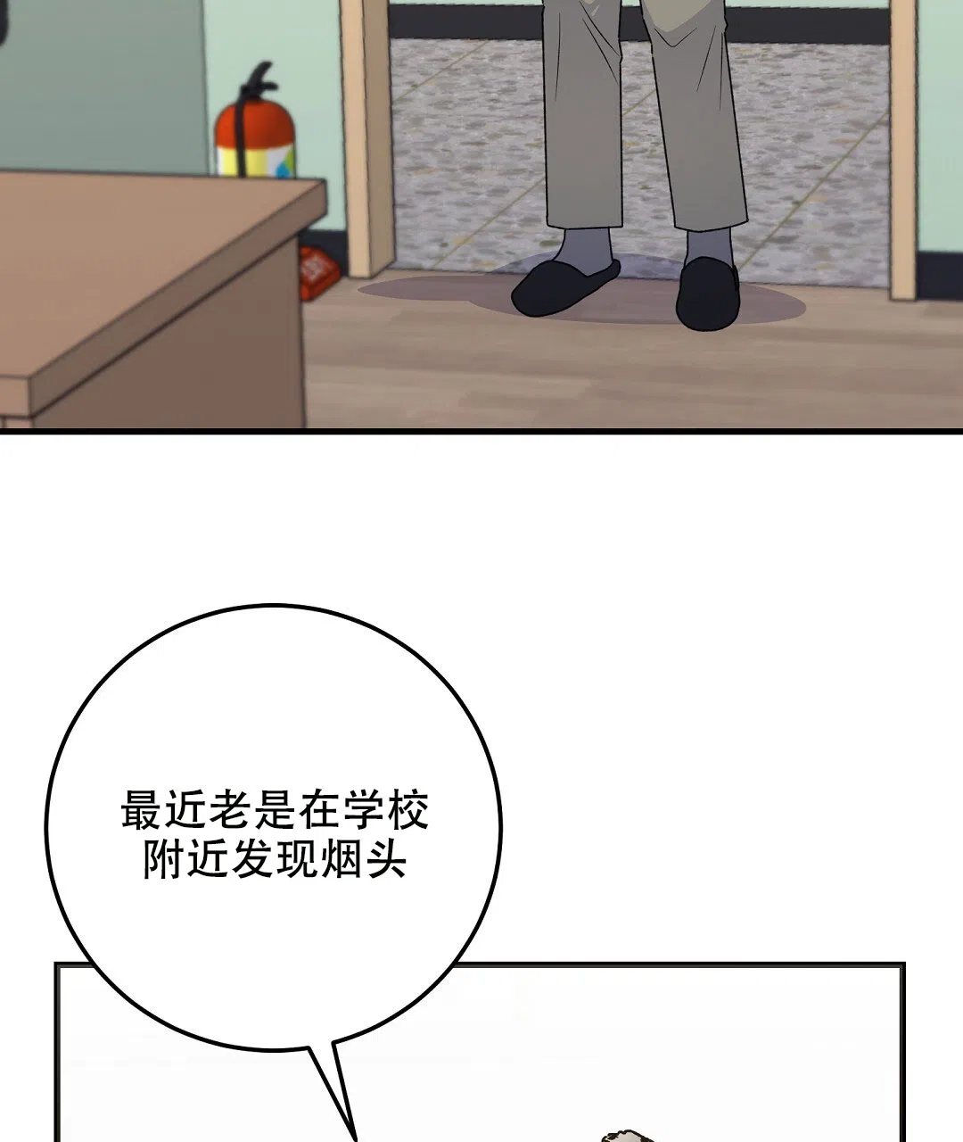 第5话-边缘人-NANBIE（第18张）