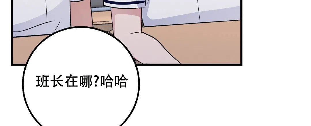 第5话-边缘人-NANBIE（第25张）