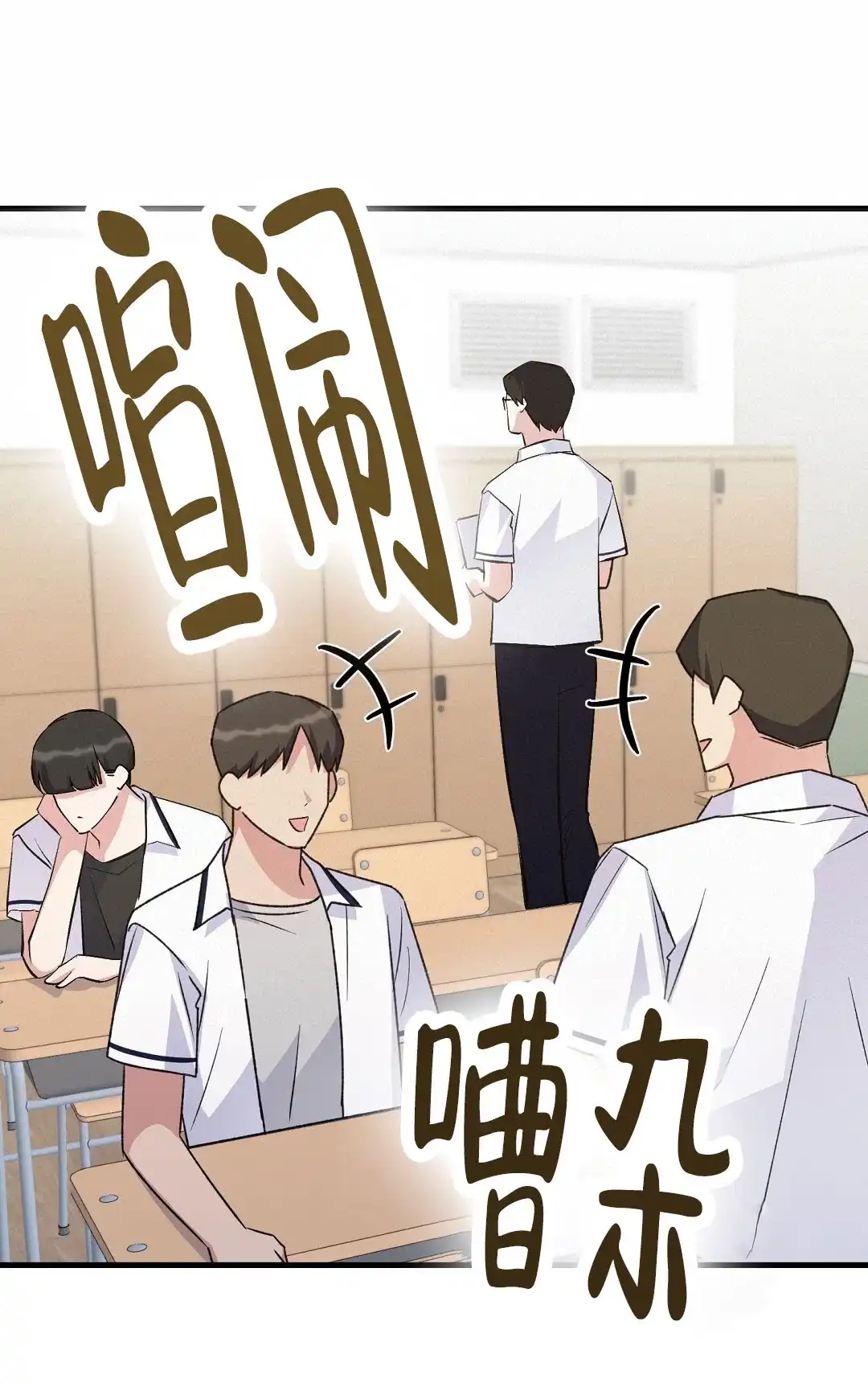 第5话-边缘人-NANBIE（第13张）