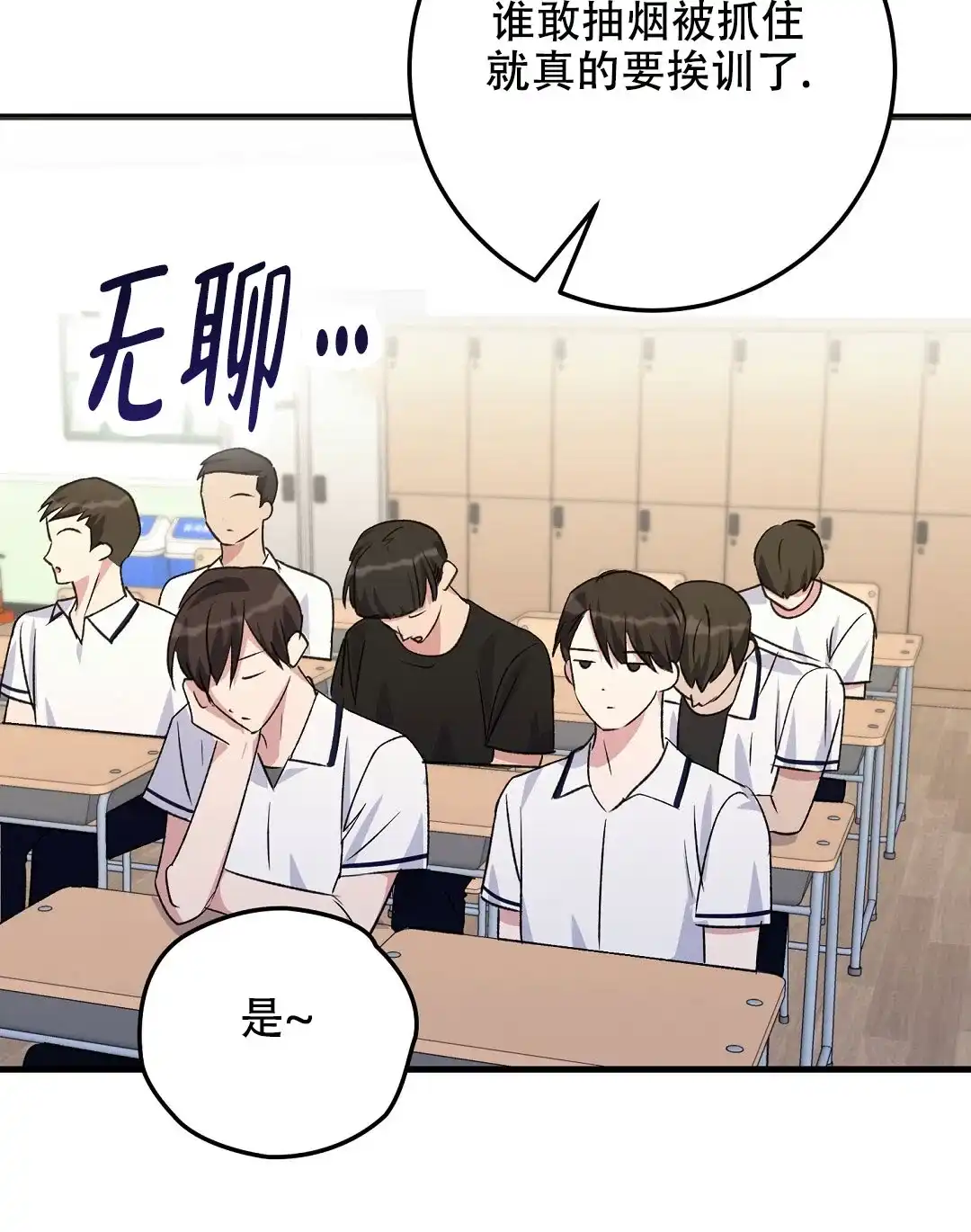 第5话-边缘人-NANBIE（第20张）
