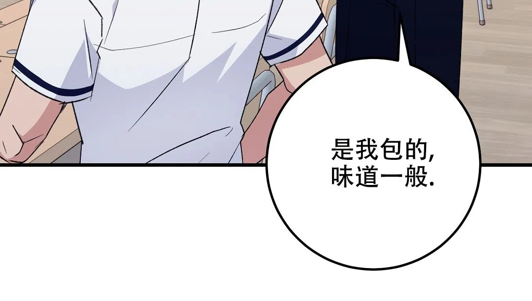 第5话-边缘人-NANBIE（第3张）