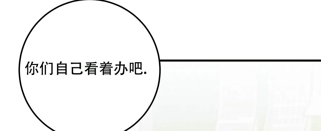 第5话-边缘人-NANBIE（第22张）