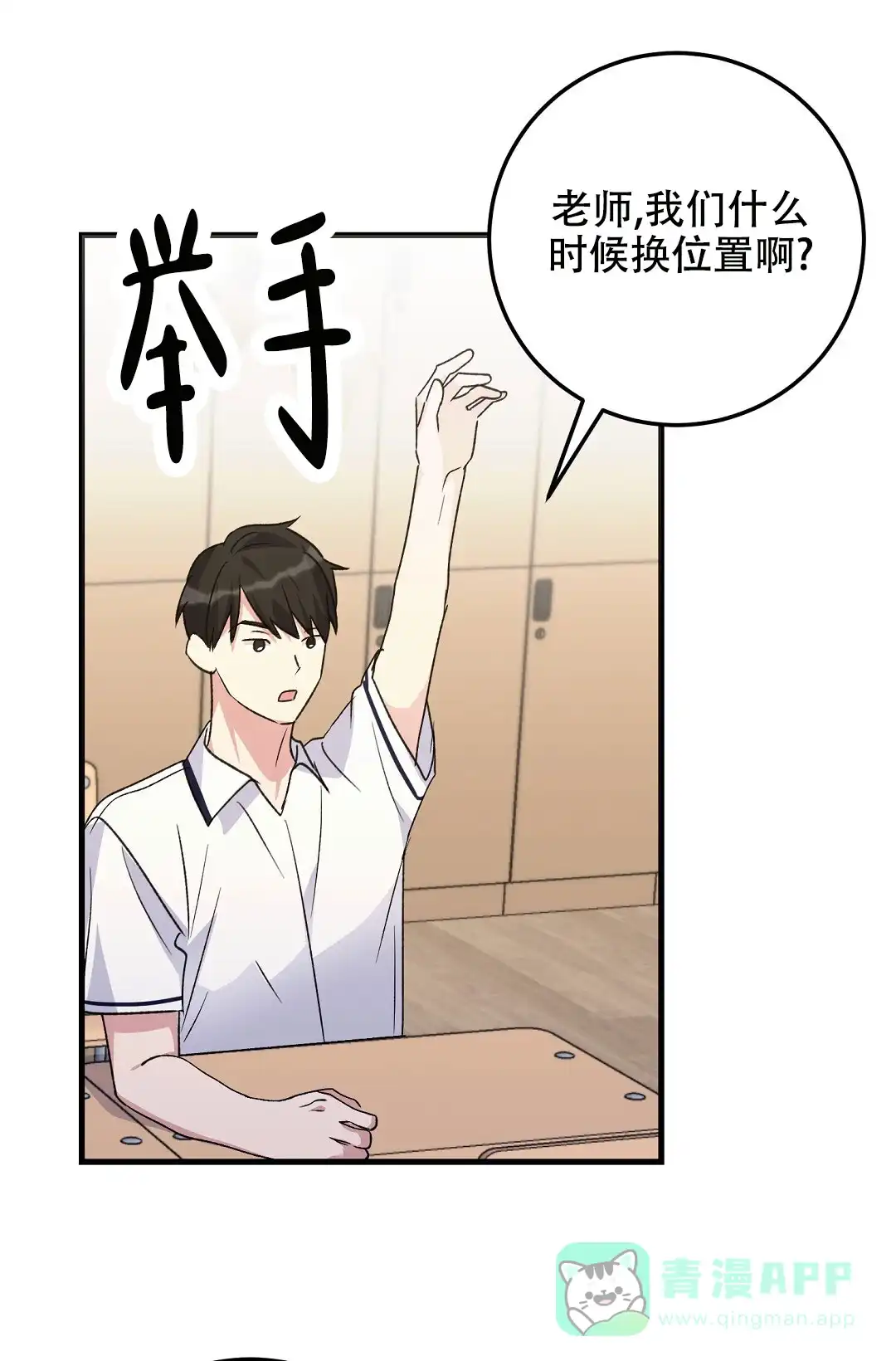 第5话-边缘人-NANBIE（第21张）