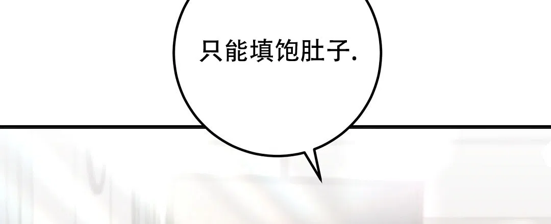第5话-边缘人-NANBIE（第5张）