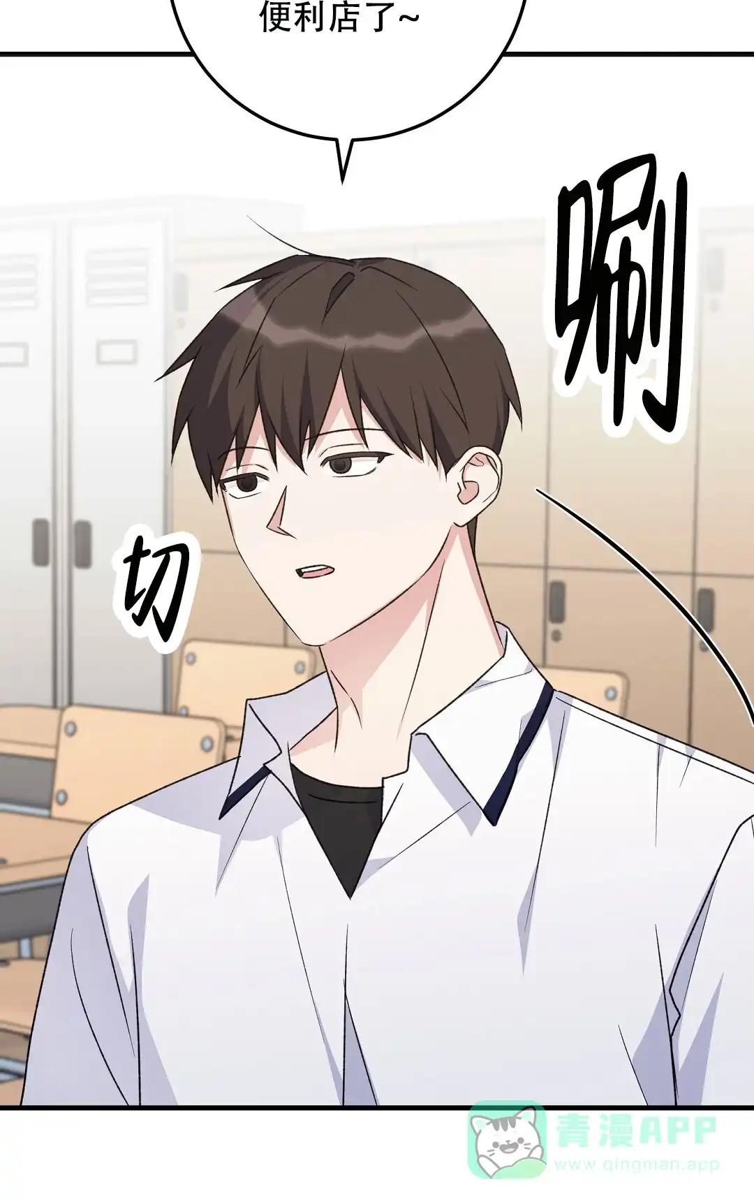 第5话-边缘人-NANBIE（第16张）