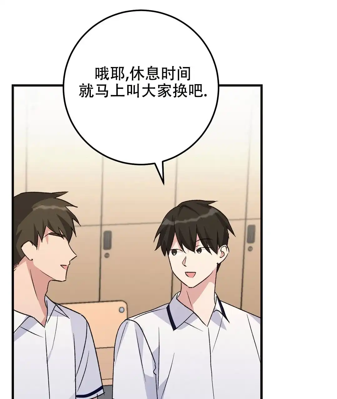 第5话-边缘人-NANBIE（第24张）
