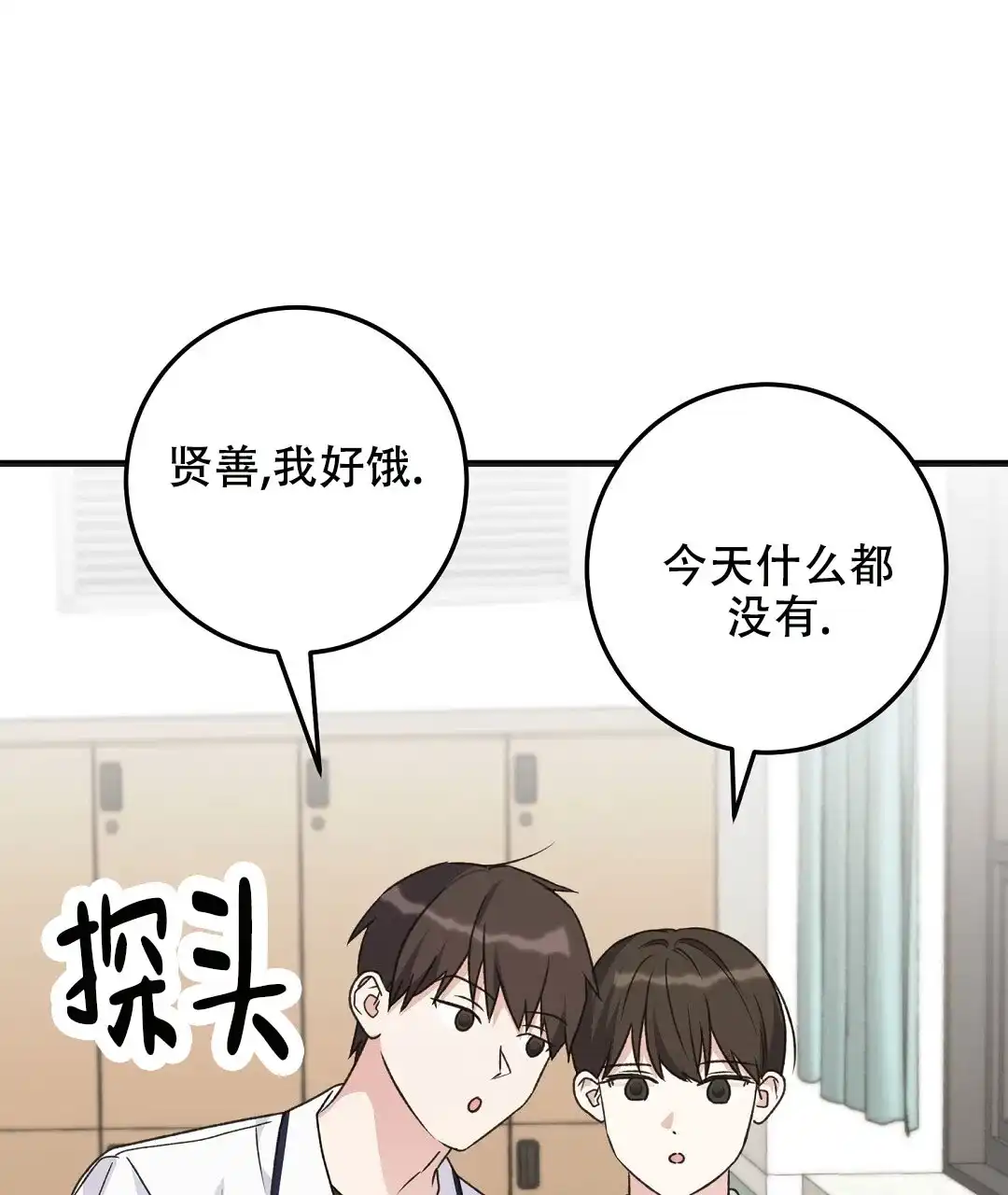 第5话-边缘人-NANBIE（第14张）