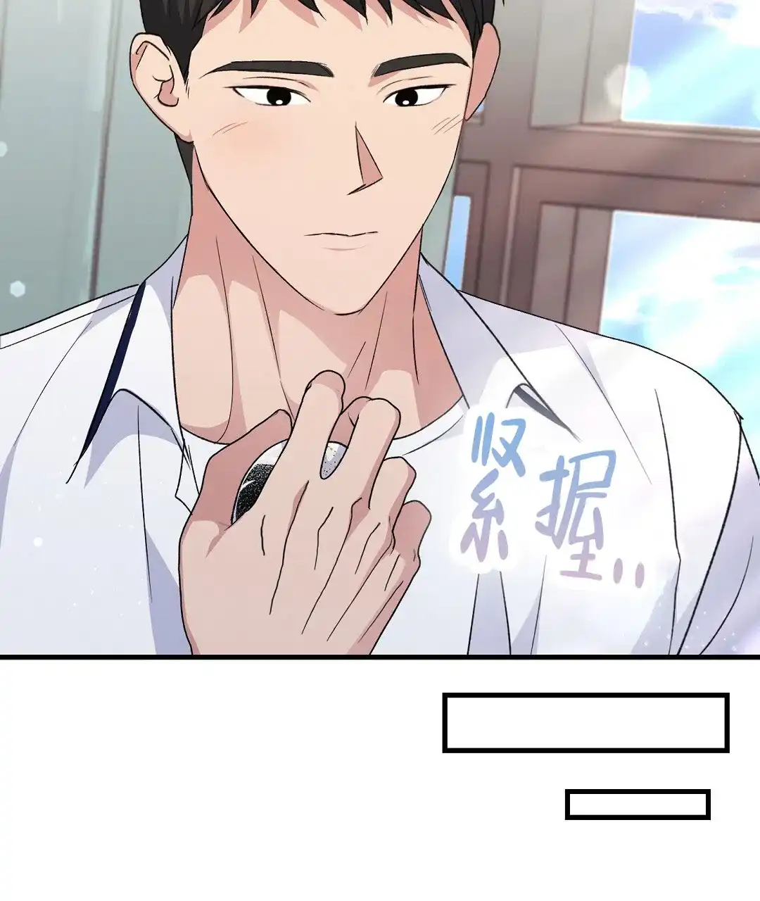 第5话-边缘人-NANBIE（第10张）