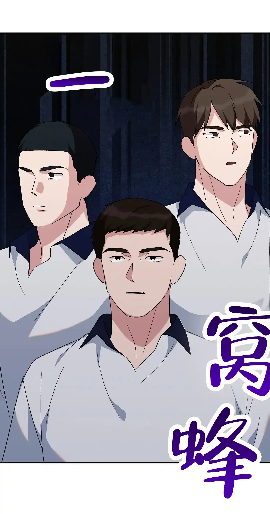 第6话-边缘人-NANBIE（第8张）