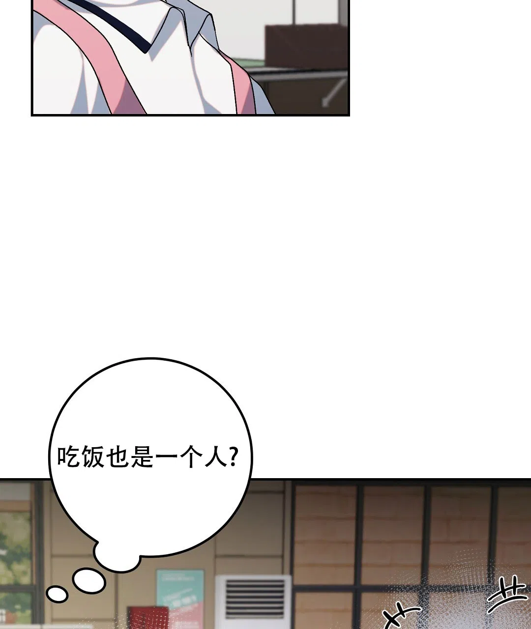 第6话-边缘人-NANBIE（第23张）