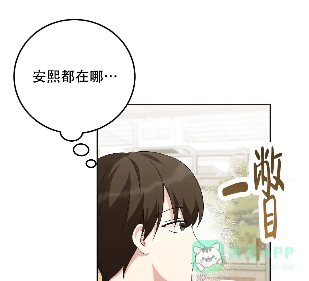 第6话-边缘人-NANBIE（第11张）