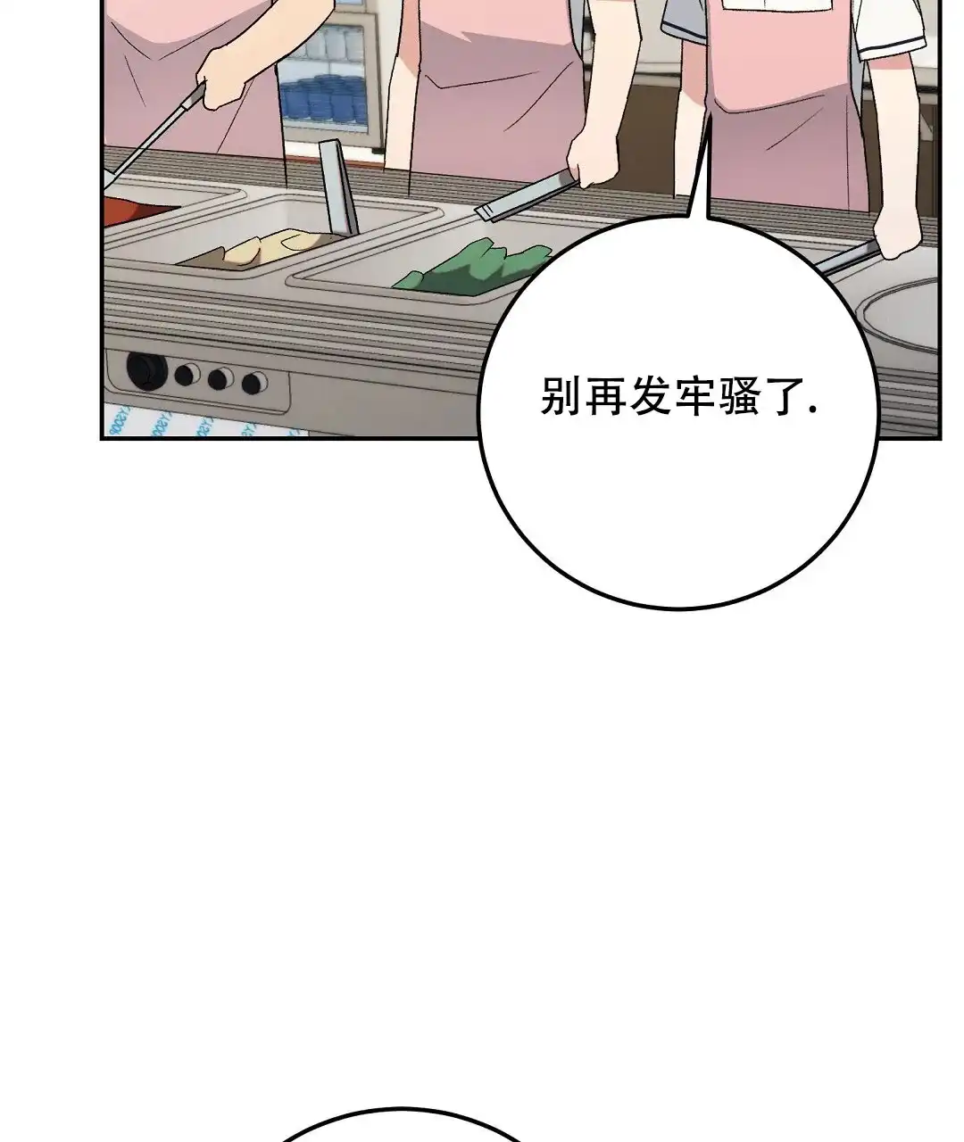 第6话-边缘人-NANBIE（第4张）