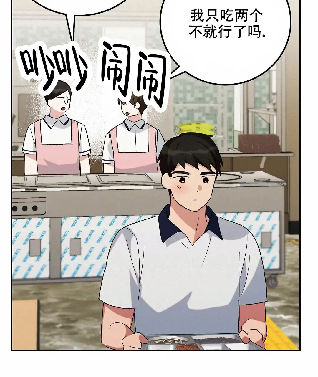 第6话-边缘人-NANBIE（第18张）