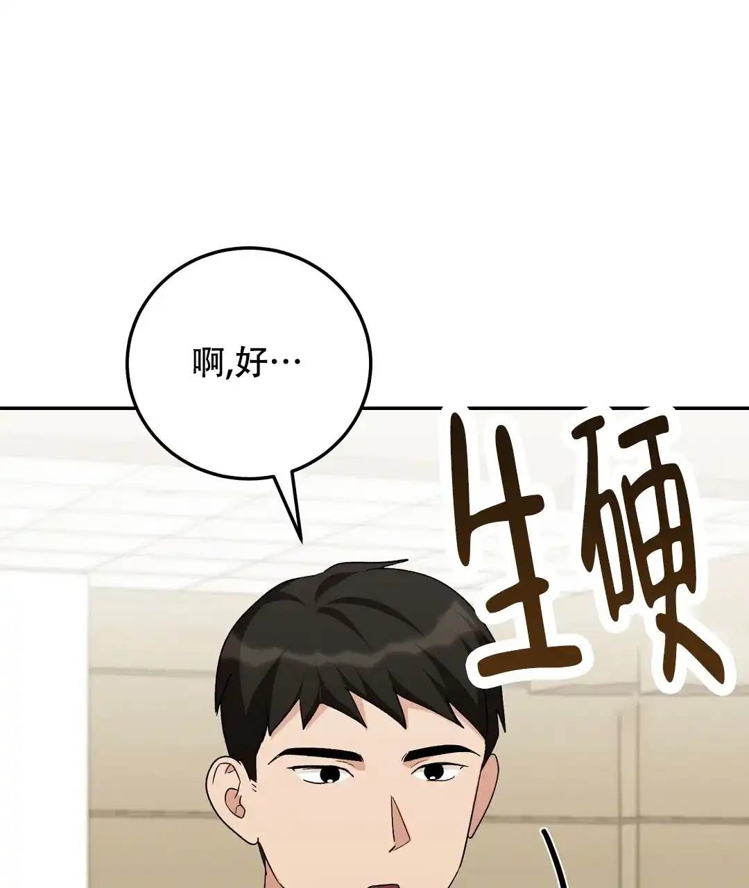 第6话-边缘人-NANBIE（第15张）