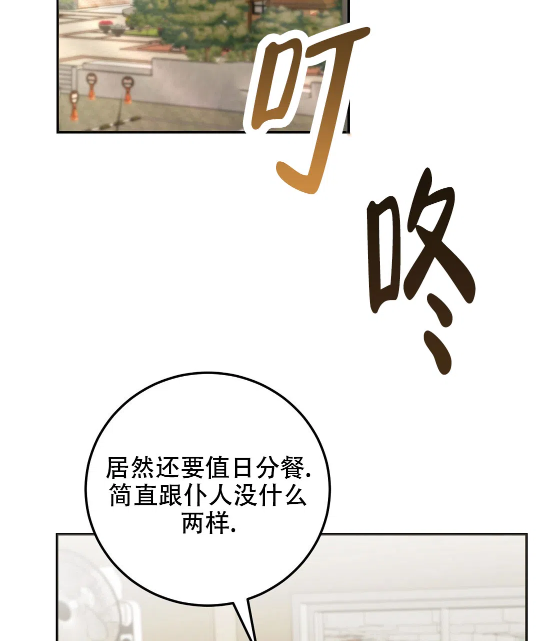 第6话-边缘人-NANBIE（第2张）