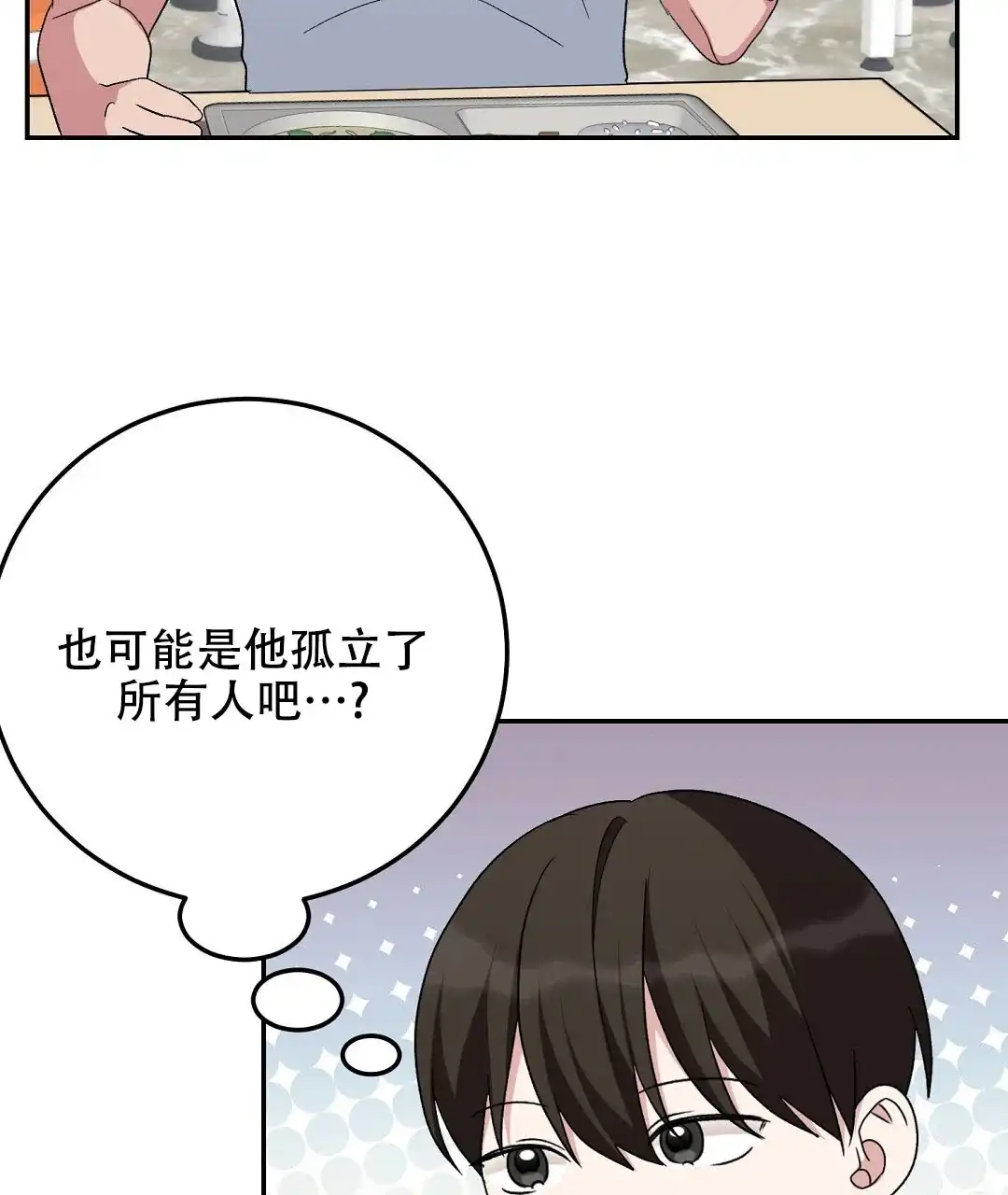 第6话-边缘人-NANBIE（第39张）