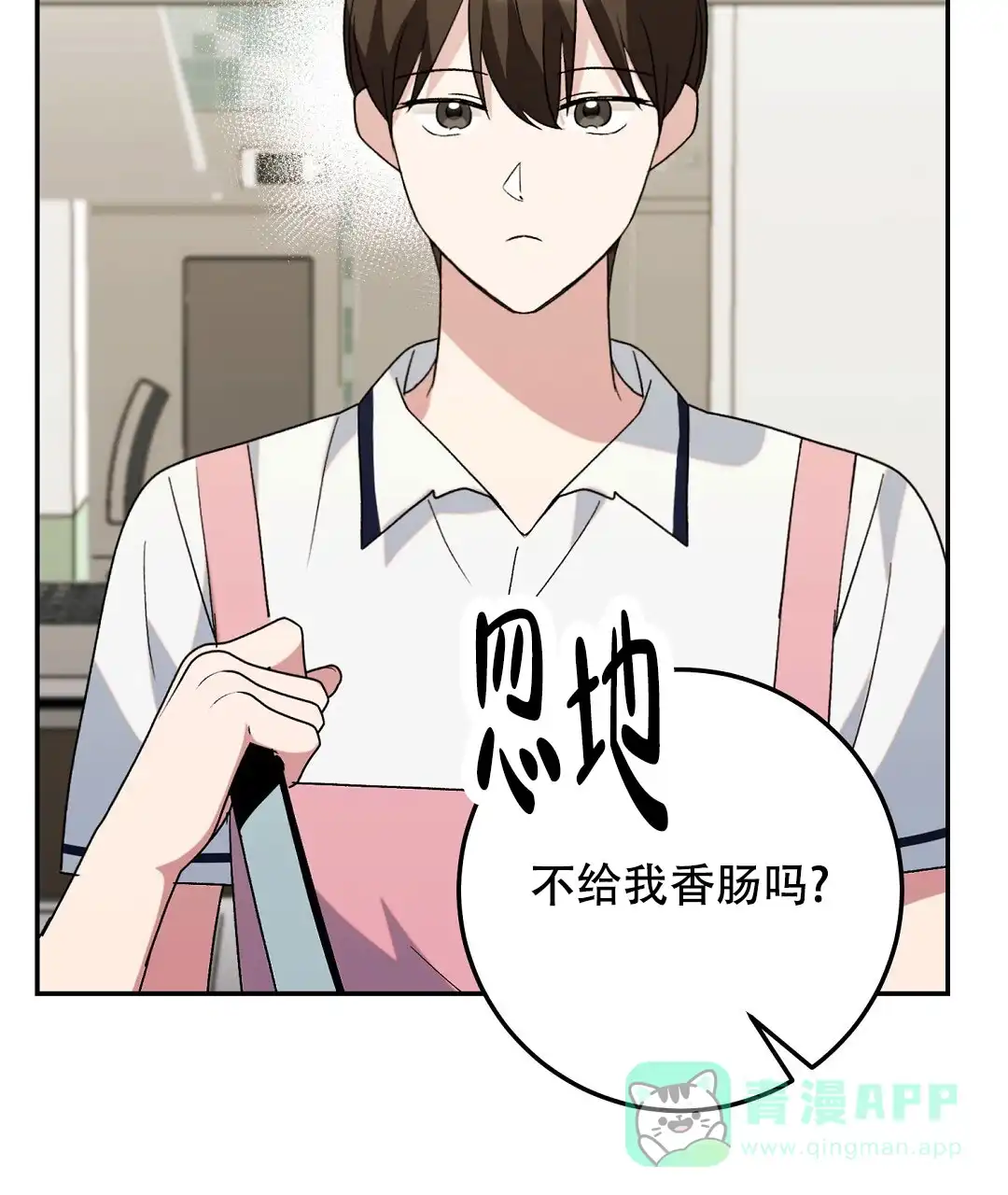 第6话-边缘人-NANBIE（第26张）