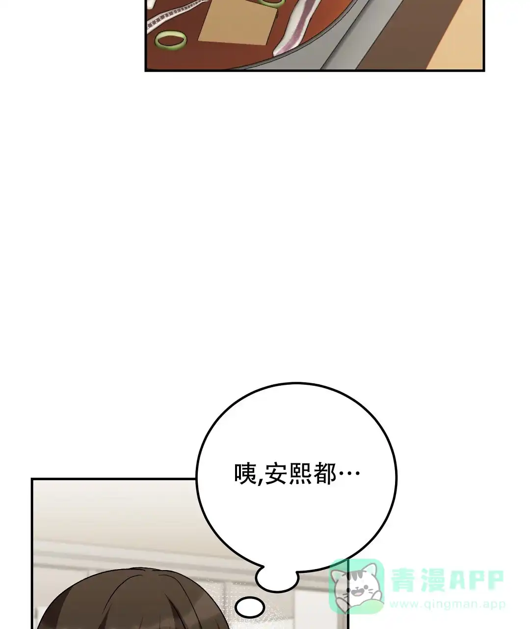 第6话-边缘人-NANBIE（第21张）