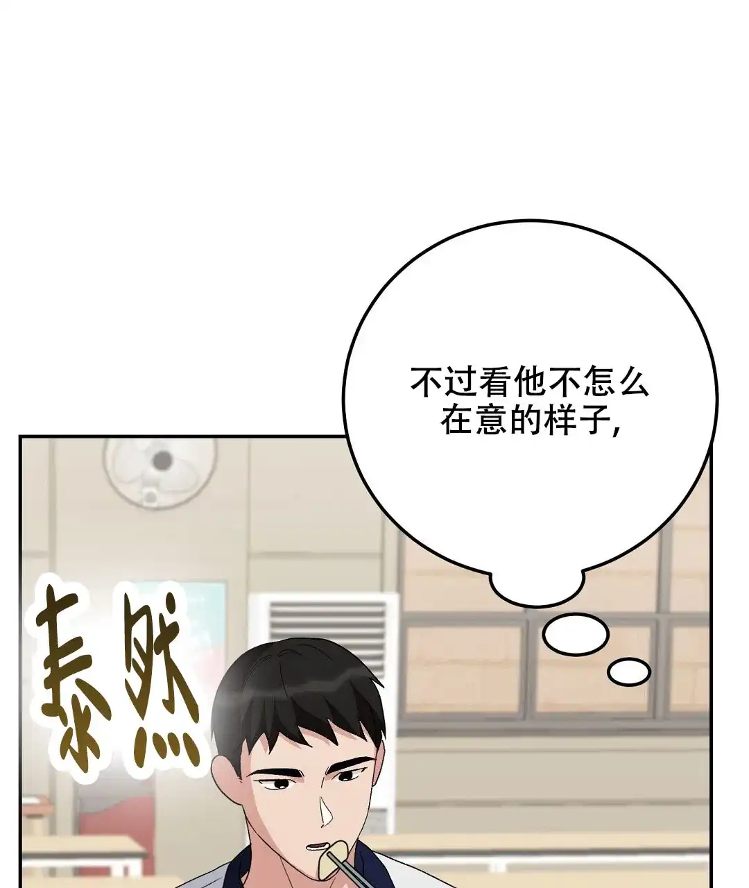 第6话-边缘人-NANBIE（第37张）