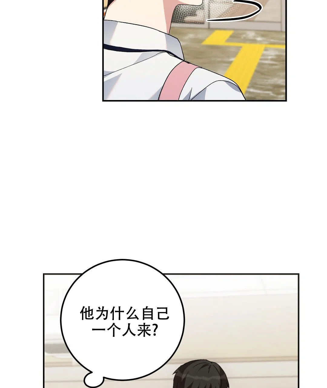 第6话-边缘人-NANBIE（第12张）