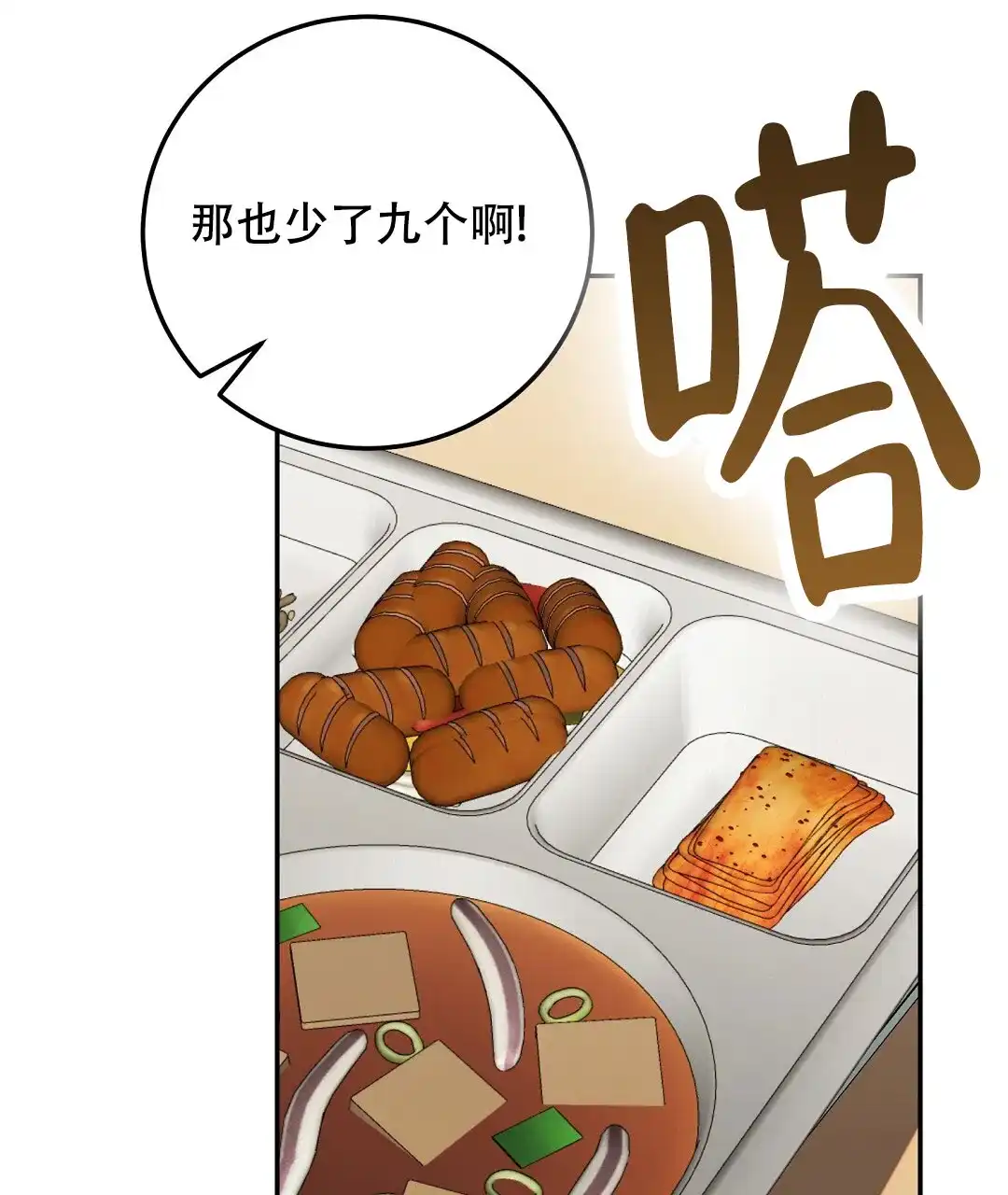 第6话-边缘人-NANBIE（第20张）