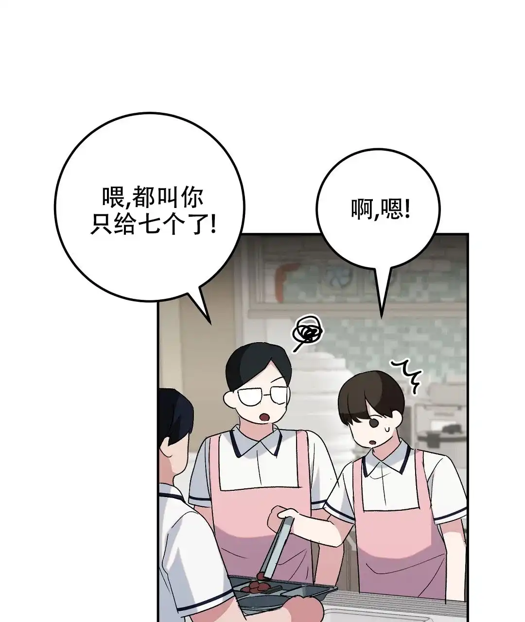 第6话-边缘人-NANBIE（第27张）