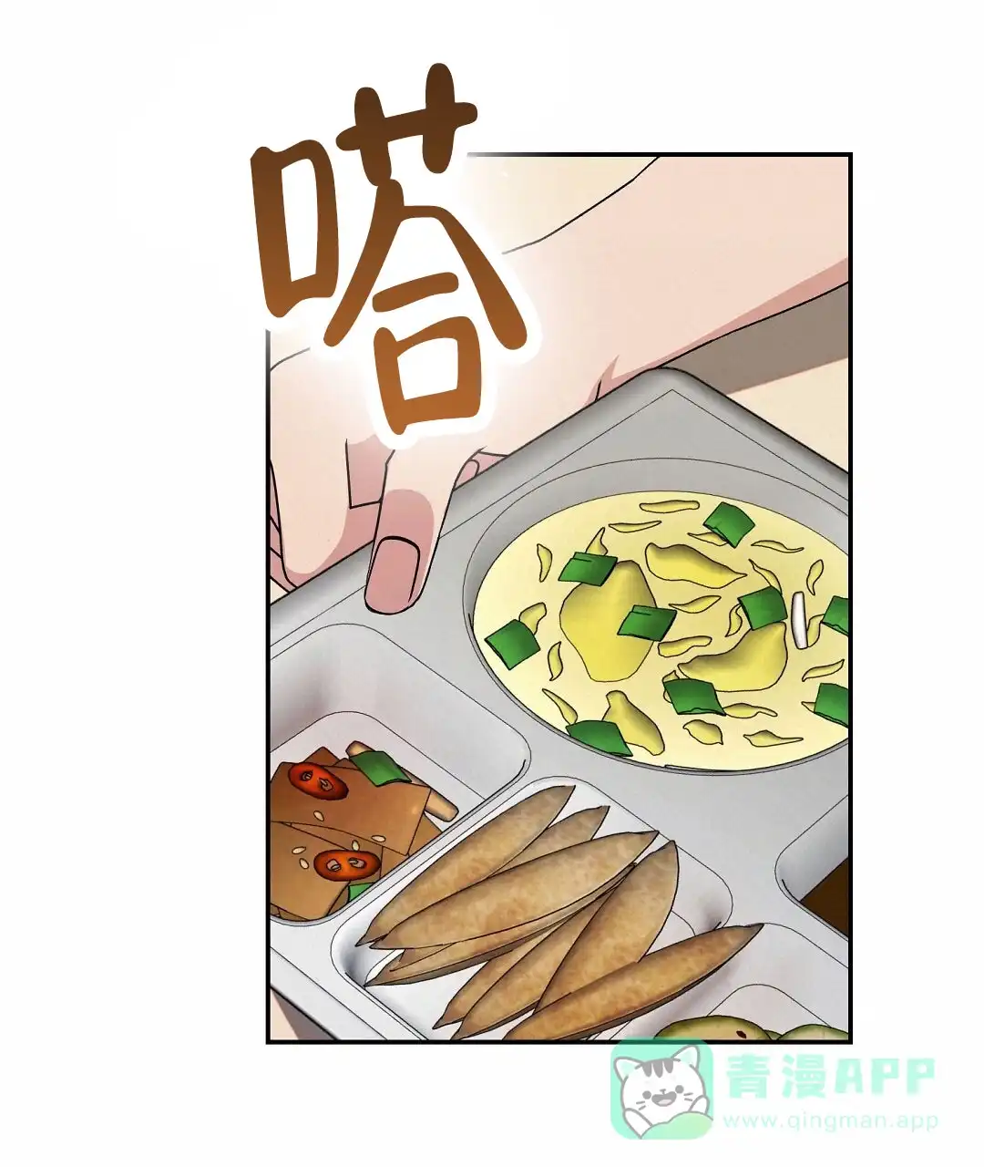 第6话-边缘人-NANBIE（第36张）