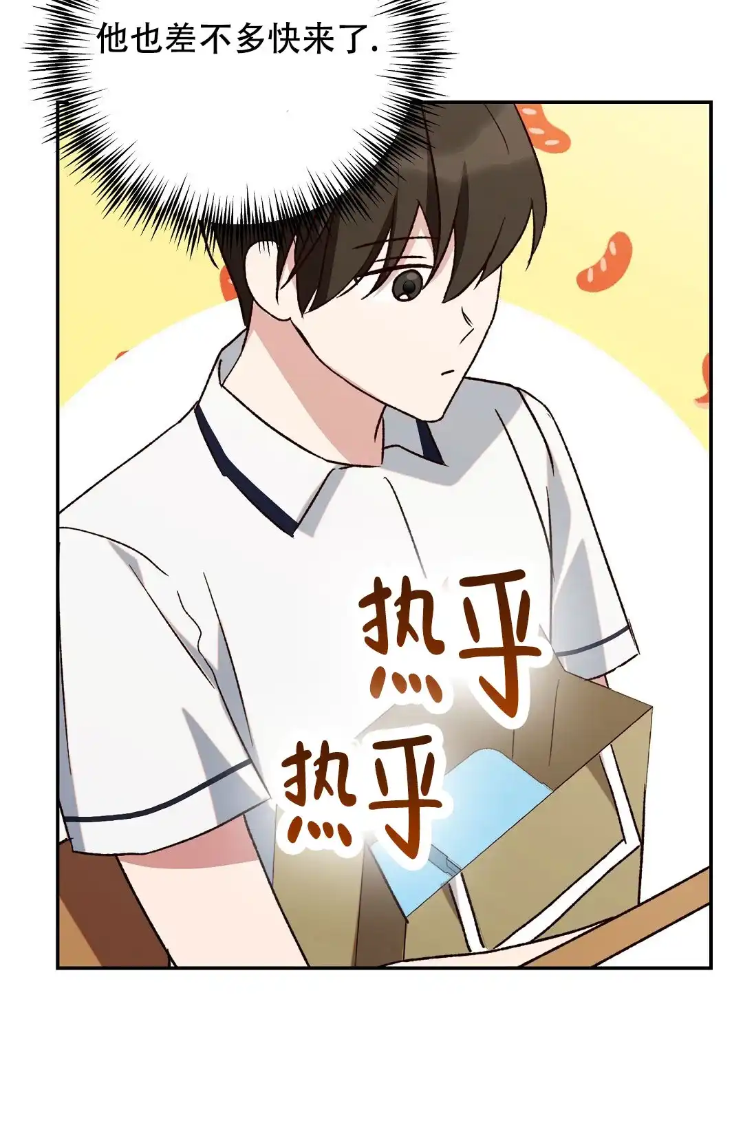 第9话-边缘人-NANBIE（第34张）