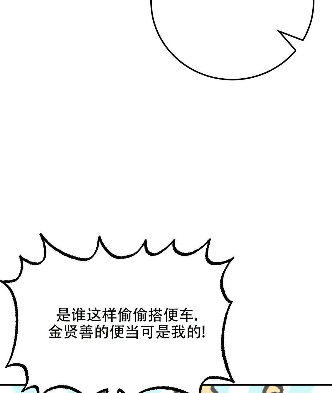 第9话-边缘人-NANBIE（第4张）