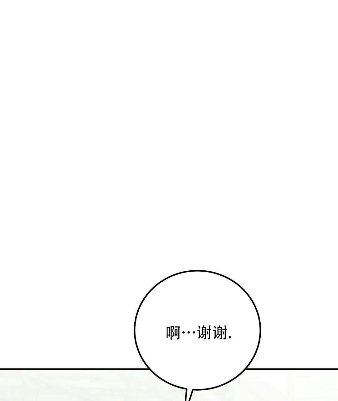 第9话-边缘人-NANBIE（第13张）