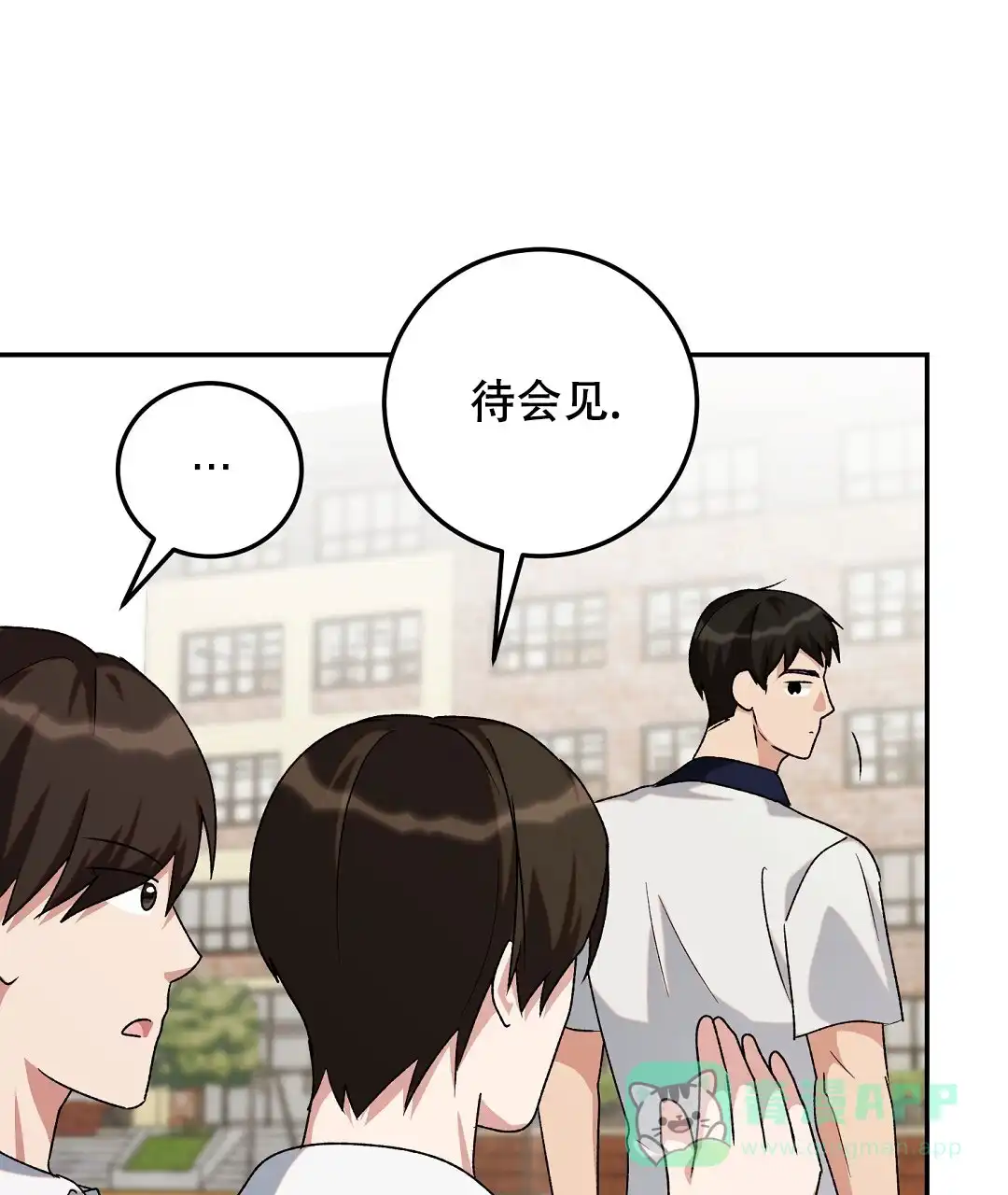第9话-边缘人-NANBIE（第16张）