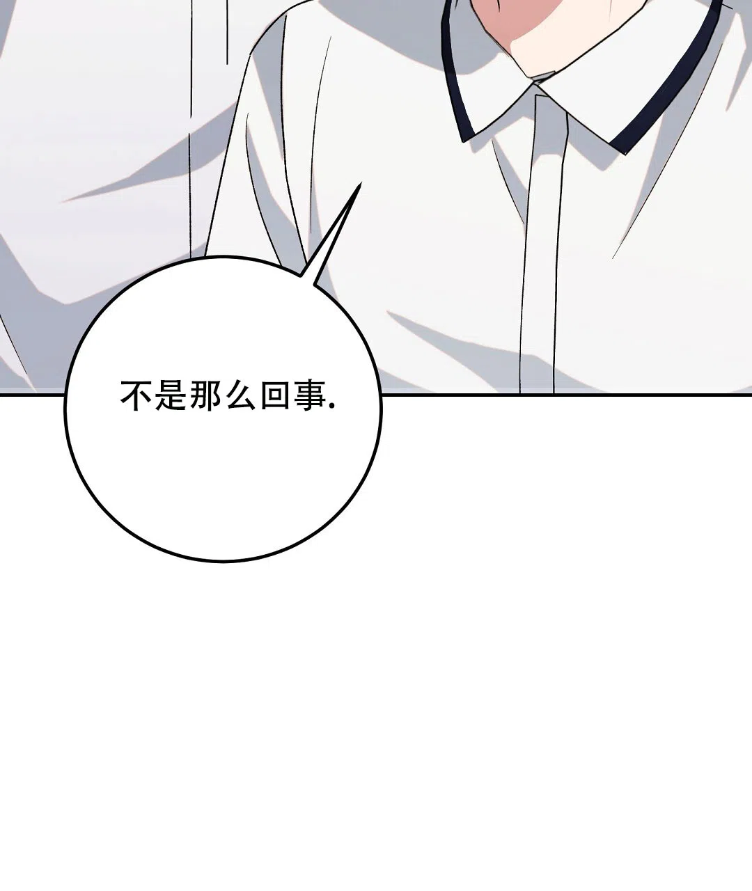 第9话-边缘人-NANBIE（第20张）