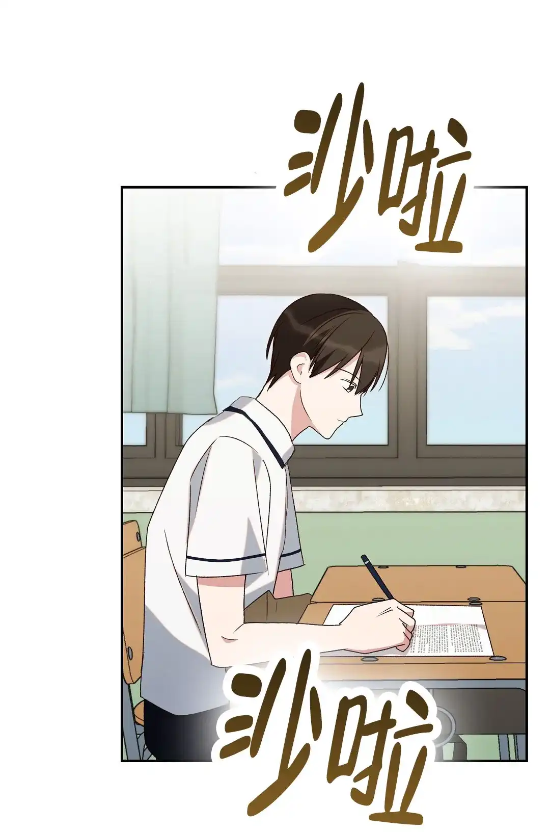 第9话-边缘人-NANBIE（第32张）