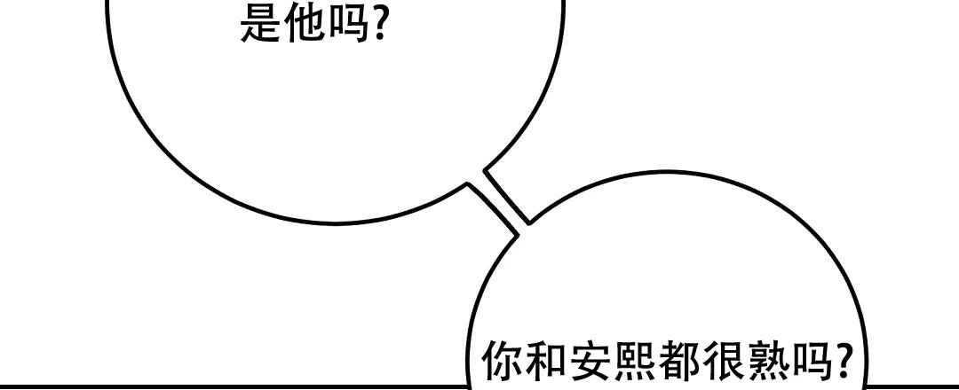 第9话-边缘人-NANBIE（第18张）